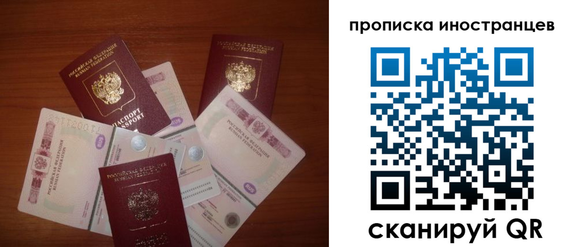 прописка ребенка в Каменке