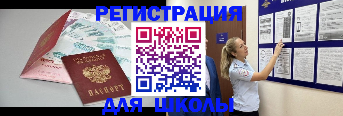 регистрация для дет. сада в Каменке