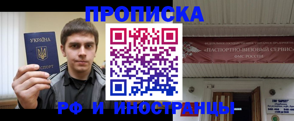 временная регистрация адрес в Каменке