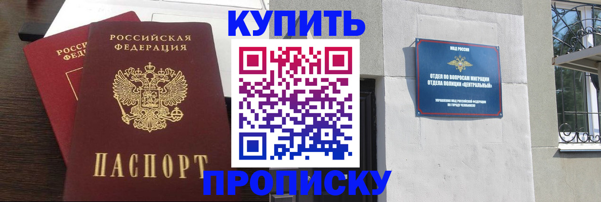 временная регистрация адрес в Каменке